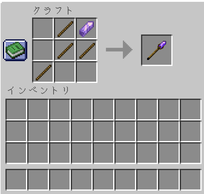 recipe for a casting wand