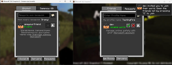 join requests