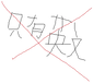 EndPoem：zh