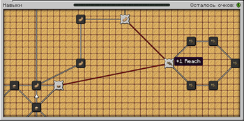 Create: skill tree — screenshot 3