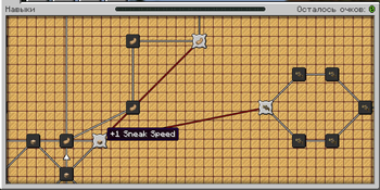 Create: skill tree — screenshot 2