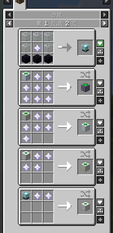 Beacon Amplifier Crafting Recipe