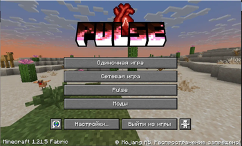 Pulse mainmenu normal