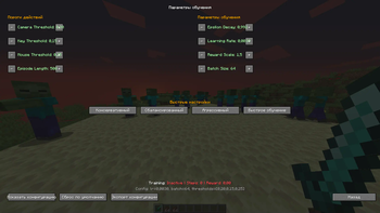 Training Parameters