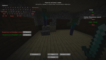 Avaliable Keys Configuration (v2.0)