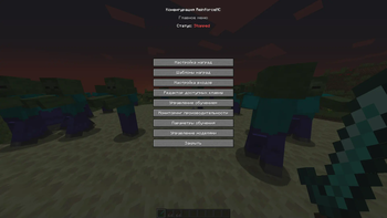Main Menu