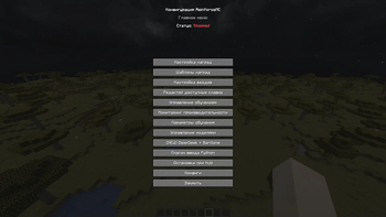 Main Menu