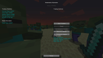 Training Control