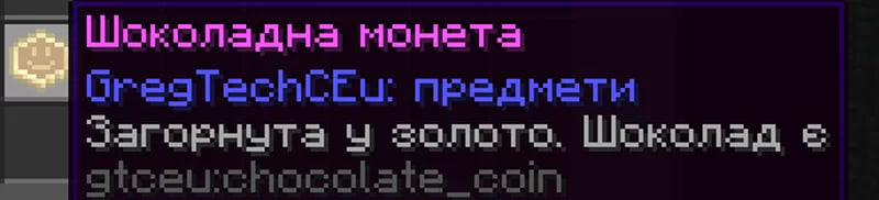 Шоколад є