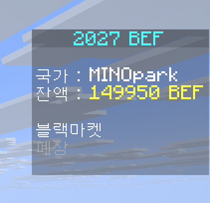 BEF ESM — screenshot 7