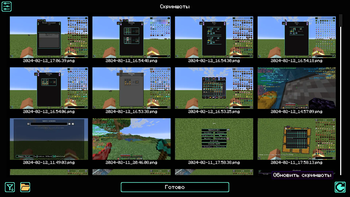 Screenshot Viewer
