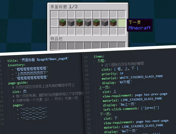 Comparison between actual GUI and configuration file