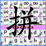 PinYin Language