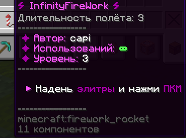 Бесконечный фейерверк