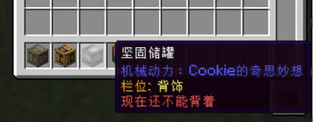 刚合成出来的储罐还不能背着