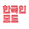 Patch for Korean Players