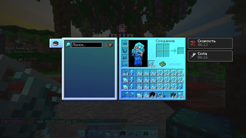 Inventory/recipe book