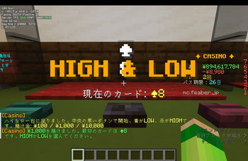 high&low