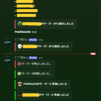 Discordチャット連携の様子