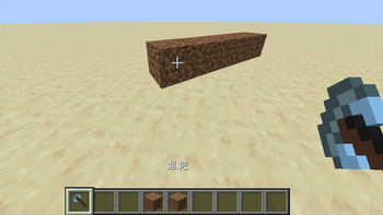 Right-click on the soil with the plough