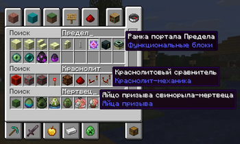 Блоки / Предметы