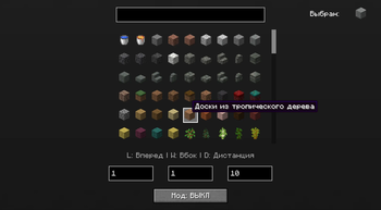 Russian version of the menu with the selected block