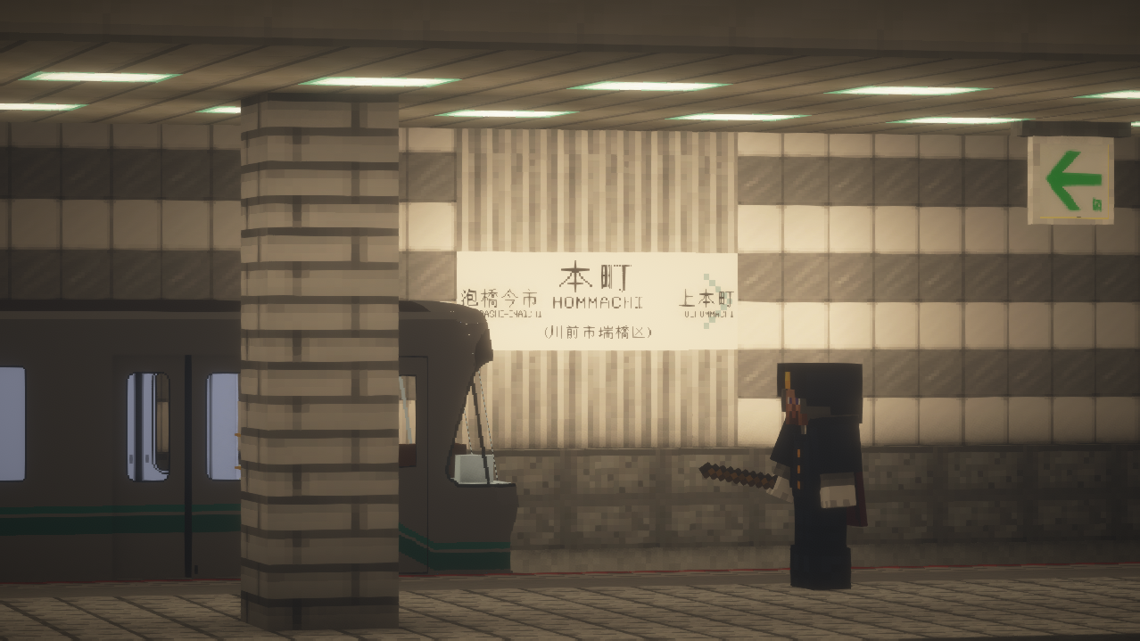 Japanese Subway with MTR mod