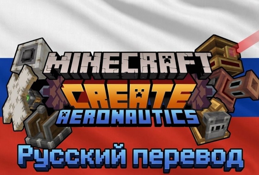Create Aeronautics Русский перевод