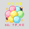 好吃到爆 Tasty TNT