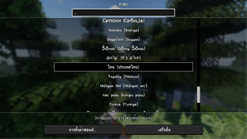 FontThai DM — screenshot 1