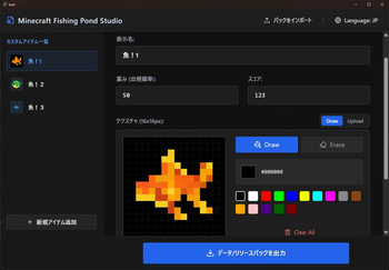 Fishing Pond Studio (ja)