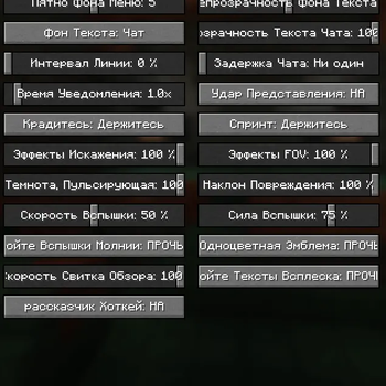 Параметры настройки Доступности