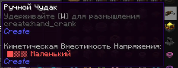 Ручной Чудак