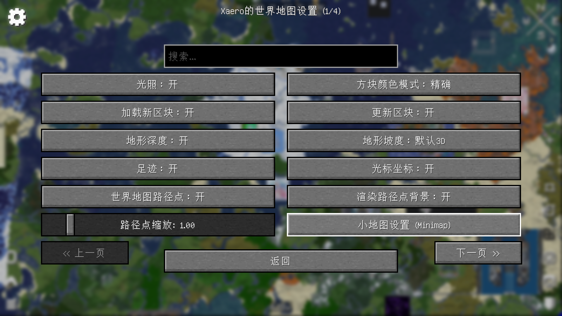世界地图翻译