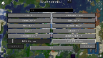 世界地图翻译