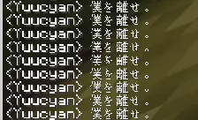 Split Self - Japanese Translation 日本語化リソースパック
