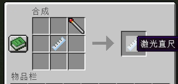 laser ruler