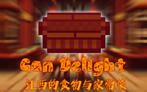 [GD]Gan Delight Rebron