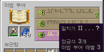 Enchanting_QuartzAxe