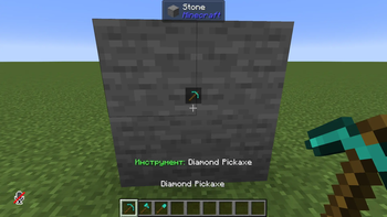 Tool Mapper Screenshot 3