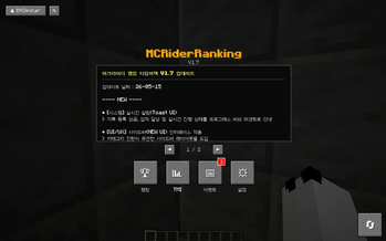 MCRiderRanking