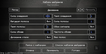 Settings: Motion