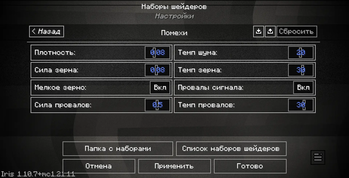 Settings: Noice