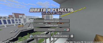 Main Menu Adaptation