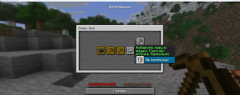 Achivements Adaptation