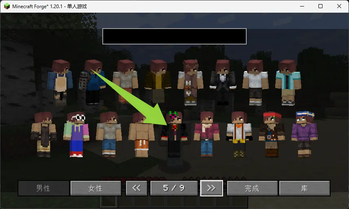 You can change your mcskins outfit