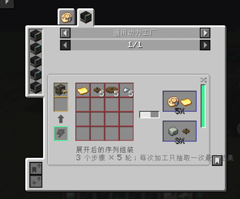 序列组装 JEI / Sequenced Assembly JEI