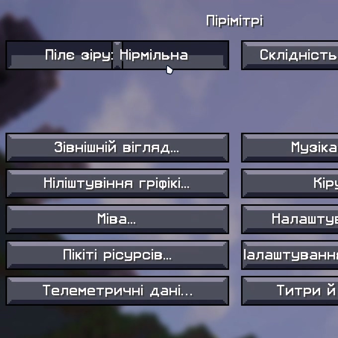 Пірімітрі