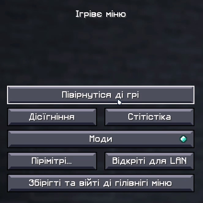 Ігріве міню