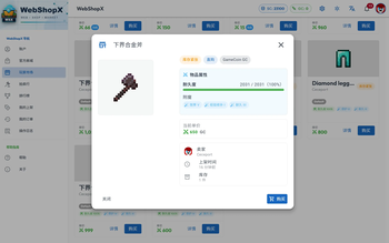 WebShopX screenshot